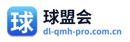 球盟会